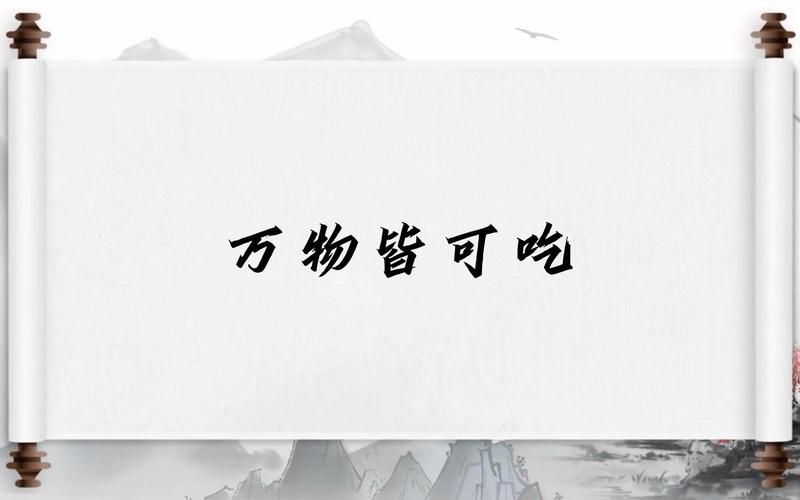 everything is eatable